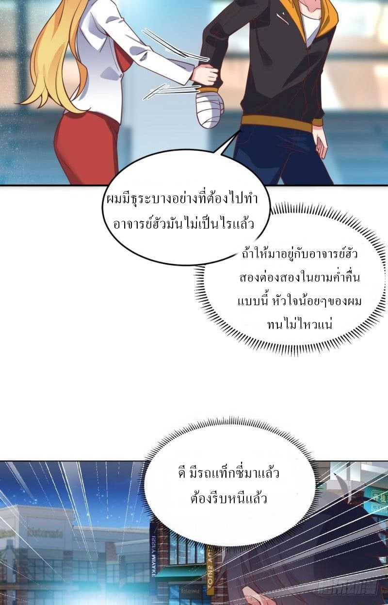 |. Carrying The Goddess Along (จบss1) ตอนที่ 45 หน้า 37