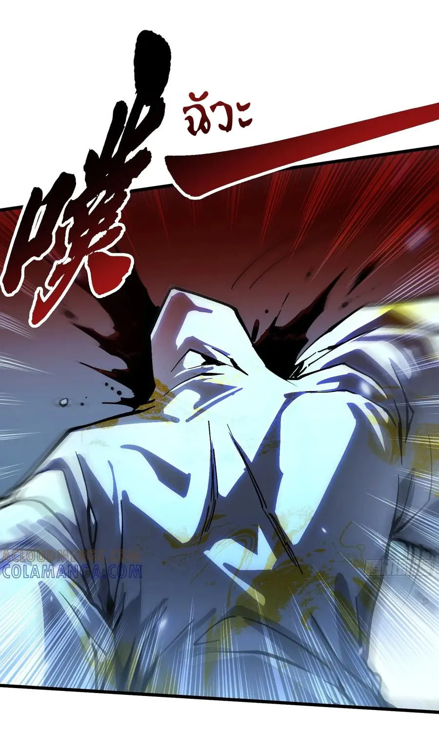 ขอให้ข้าเป็นราชาเเห่งเหล่ามอนเตอร์ ( starting from awakening the king of monsters ) ตอนที่ 60 หน้า 22