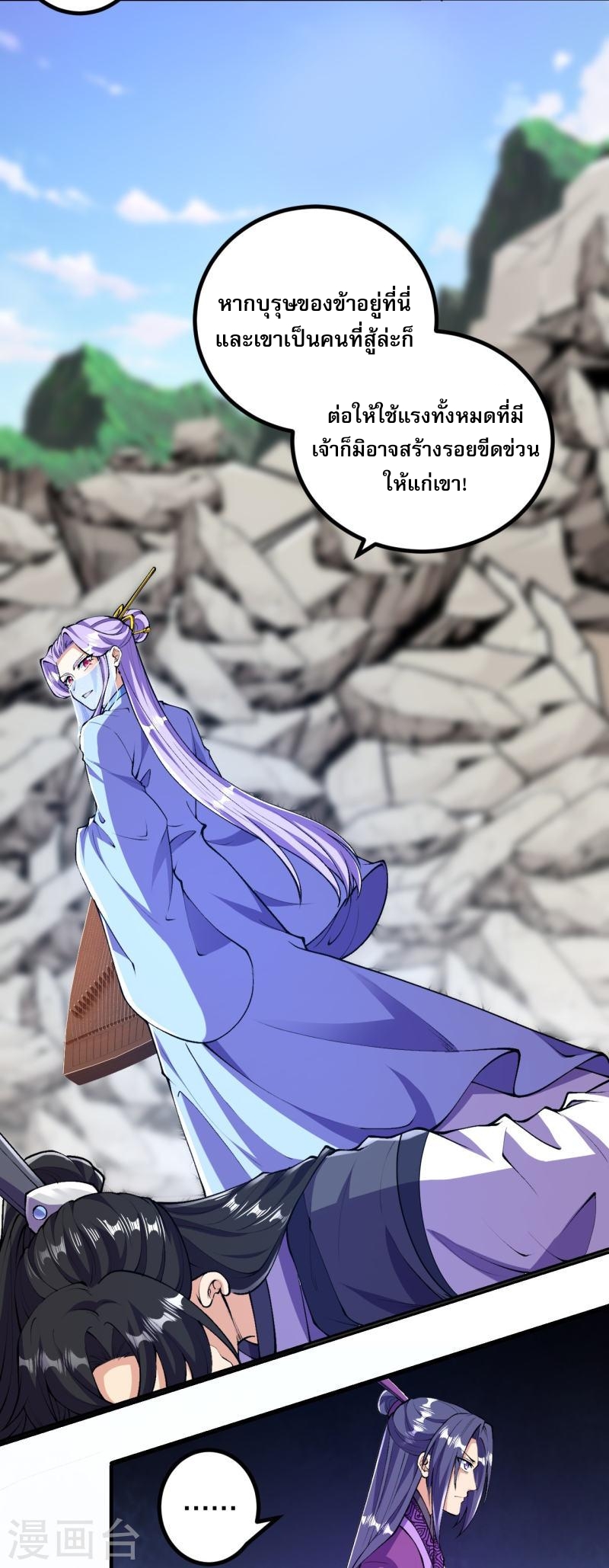 ผู้ขัดเกลาร่างกายที่แข็งแกร่งที่สุดในประวัติศาสตร์ ตอนที่ 79 หน้า 27