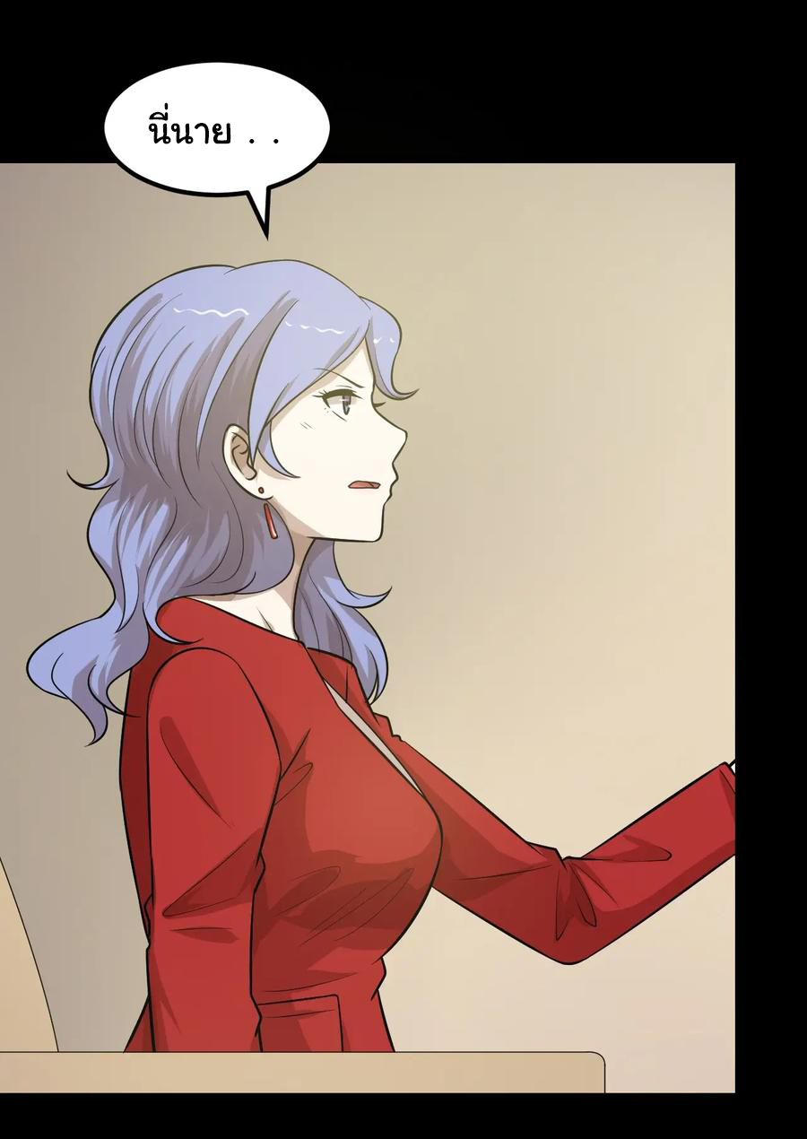 หัวหน้ามาเฟียกลับมาอายุ 16 อีกครั้ง ตอนที่ 47 หน้า 23