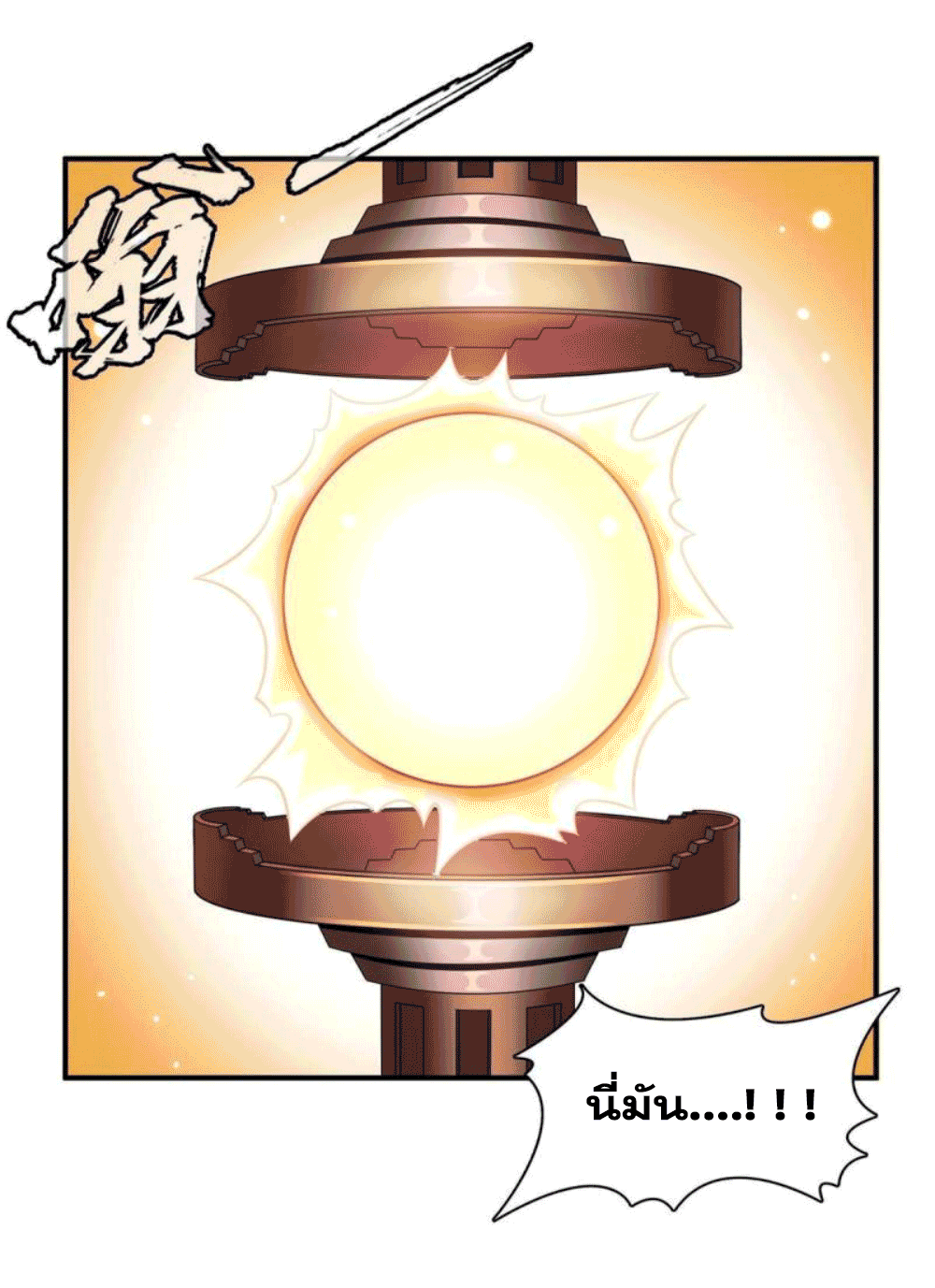 Library Of Heaven's Path ตอนที่ 185 หน้า 27