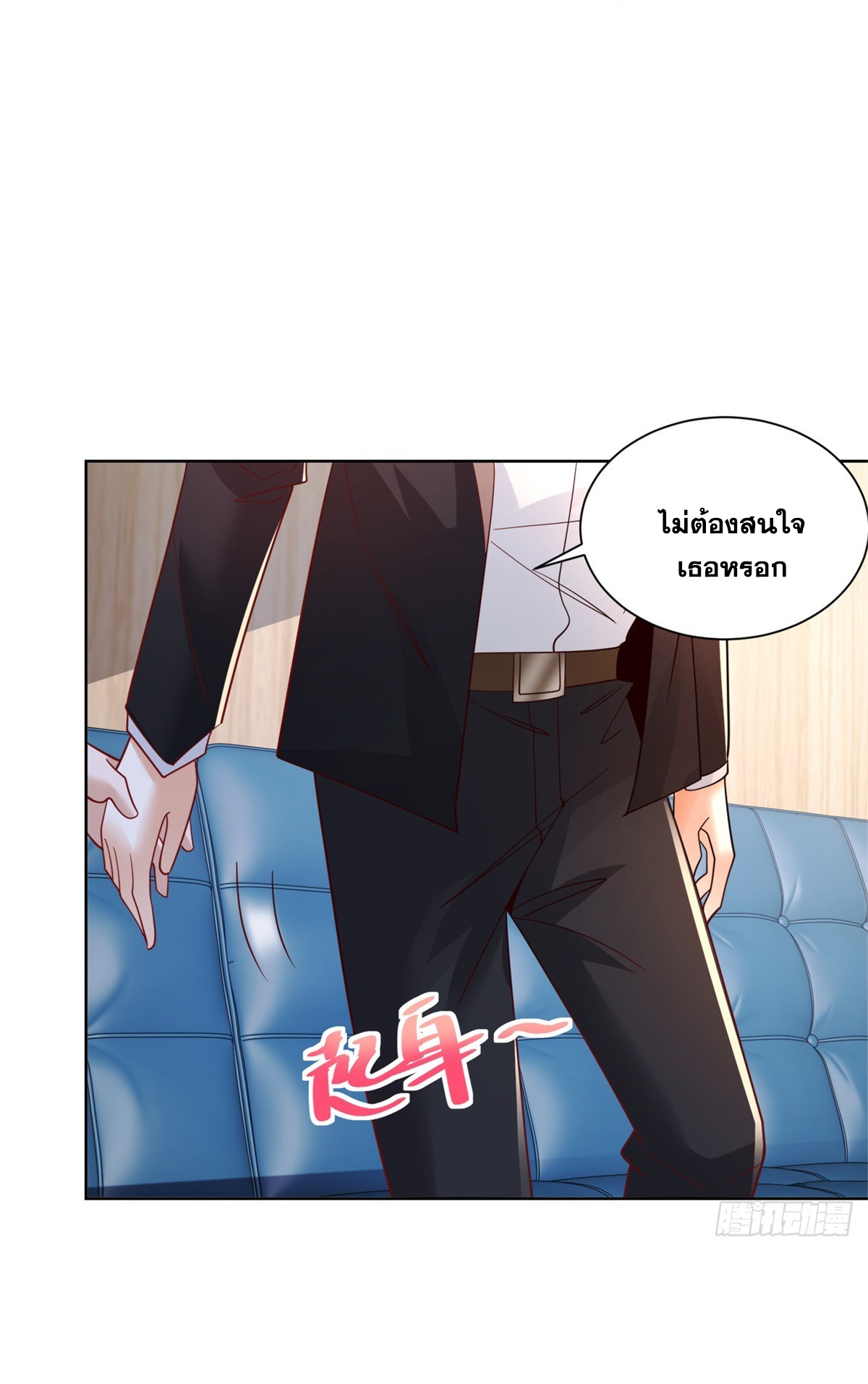 Arch villain วายร้ายระดับเทพ ตอนที่ 59 หน้า 12