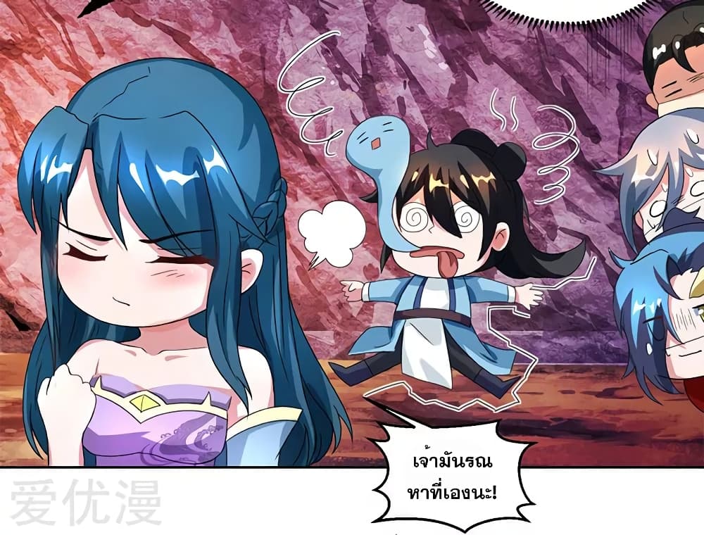 One Step Toward Freedom ตอนที่ 80 หน้า 23