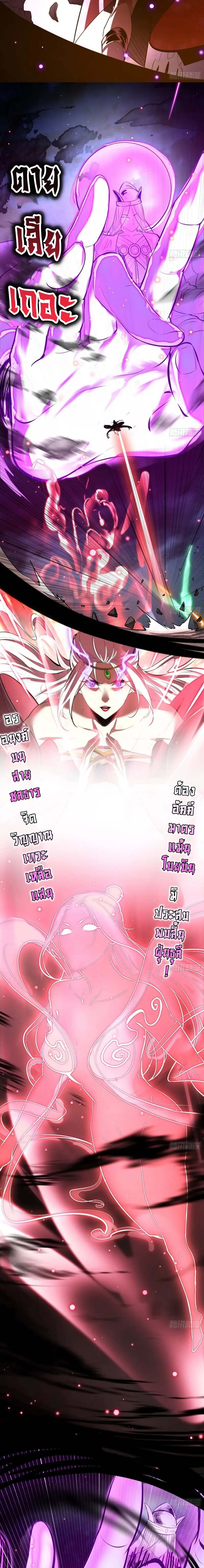 I'm an Evil God ข้าคือจักรพรรดิปีศาจ ตอนที่ 51 หน้า 16