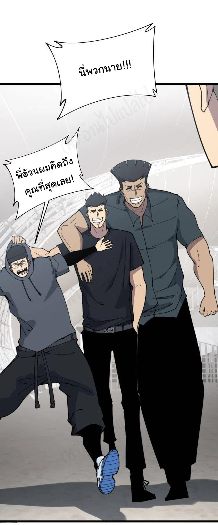 Bad Hand Witch Doctor สุดยอดพ่อมดหมอผี ตอนที่ 204 หน้า 42