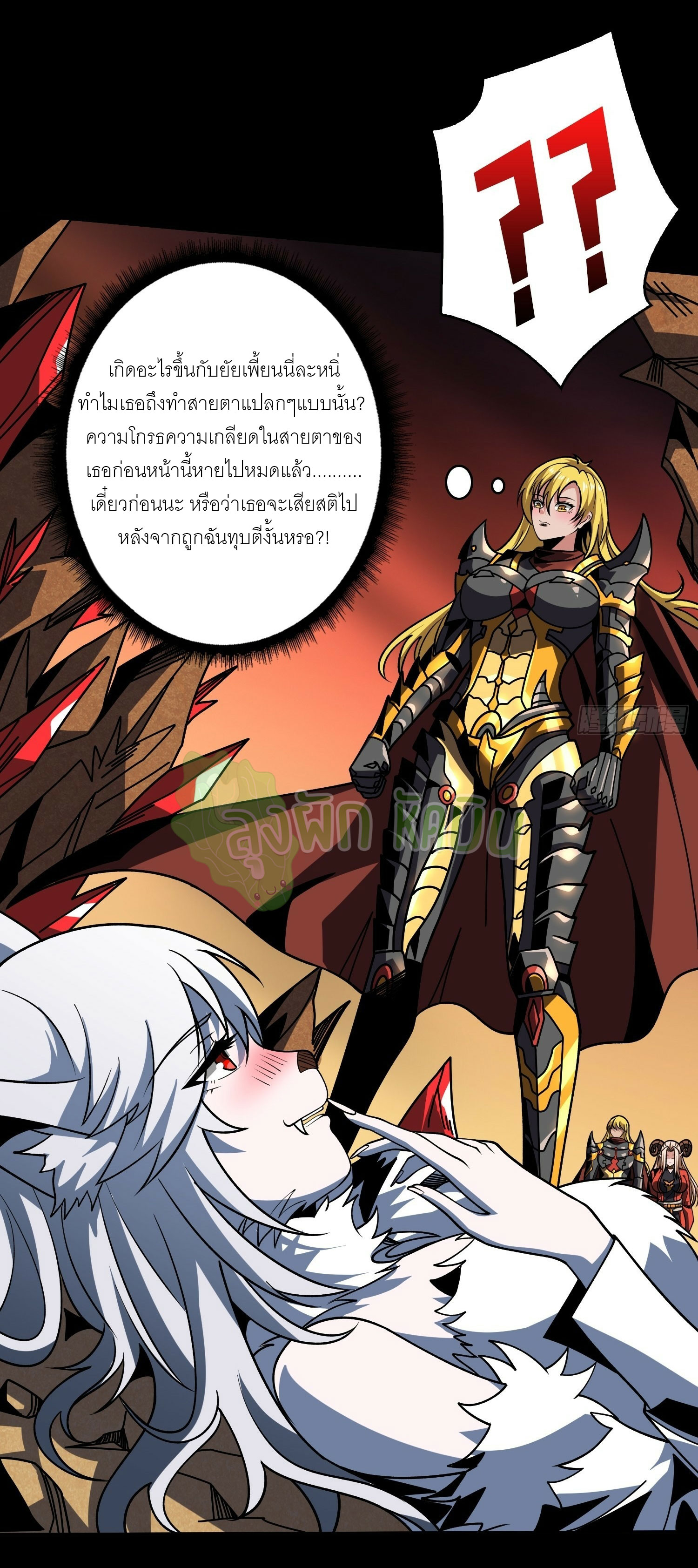 (ชนจีน) IT STARTS WITH A KINGPIN ACCOUNT - จุติจอมราชัน ตอนที่ 440 หน้า 28