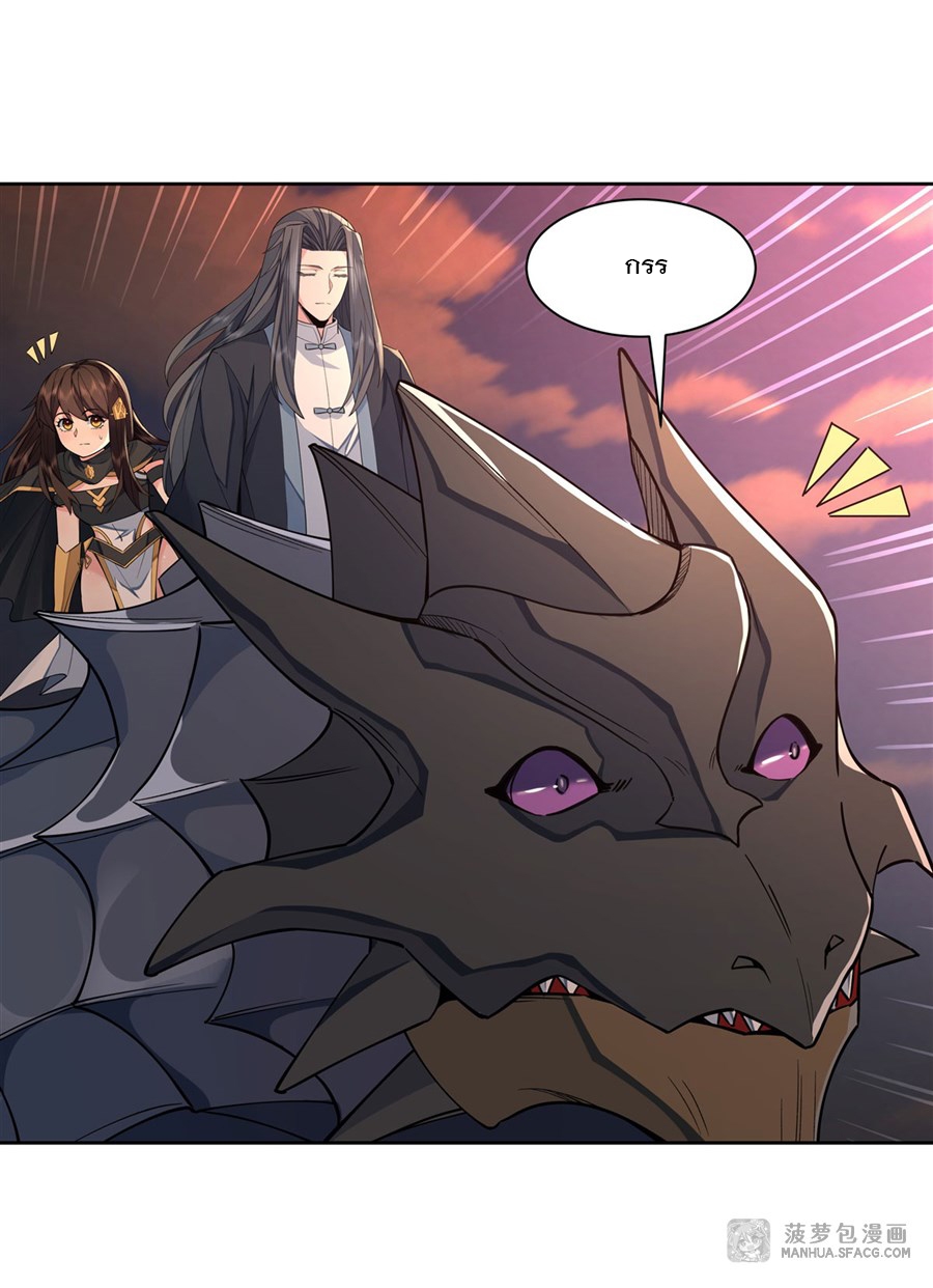 ศิษย์ของข้าล้วนมีอนาคตที่ยิ่งใหญ่ (ชนจีน) ตอนที่ 19 หน้า 42