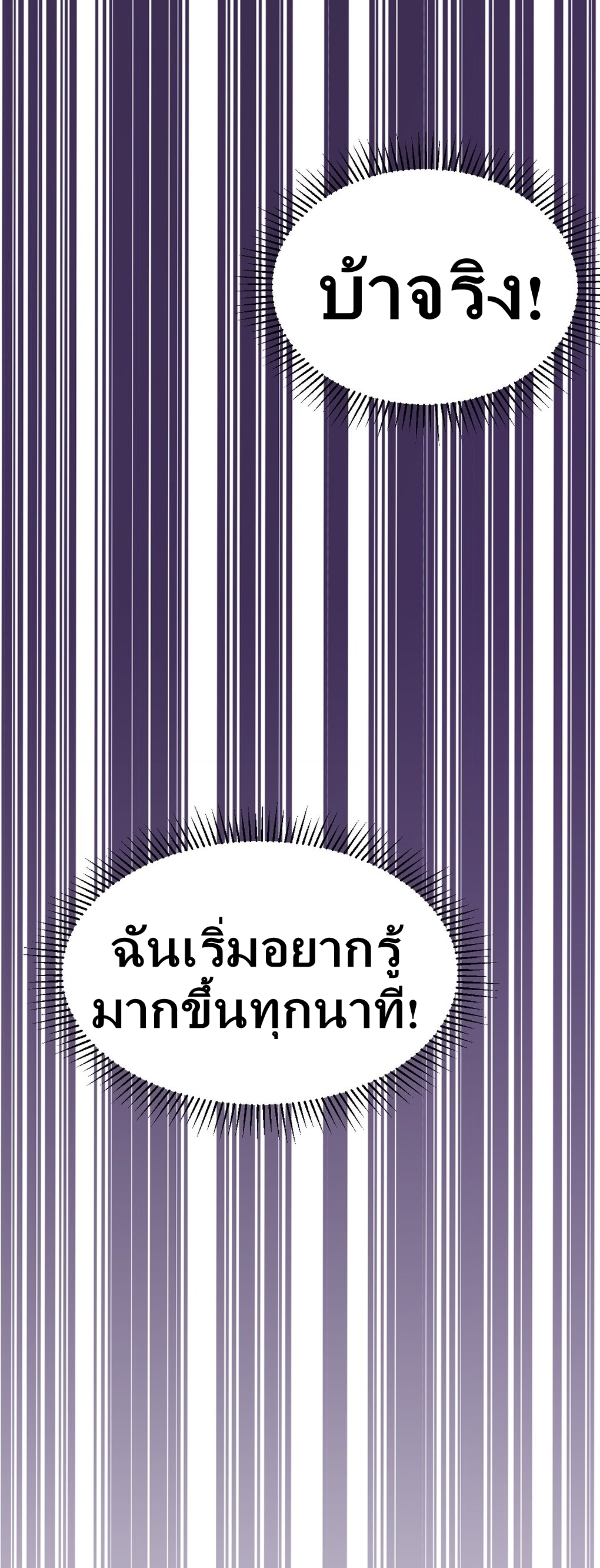 Demon x Angel can't get along! ตอนที่ 26 หน้า 11