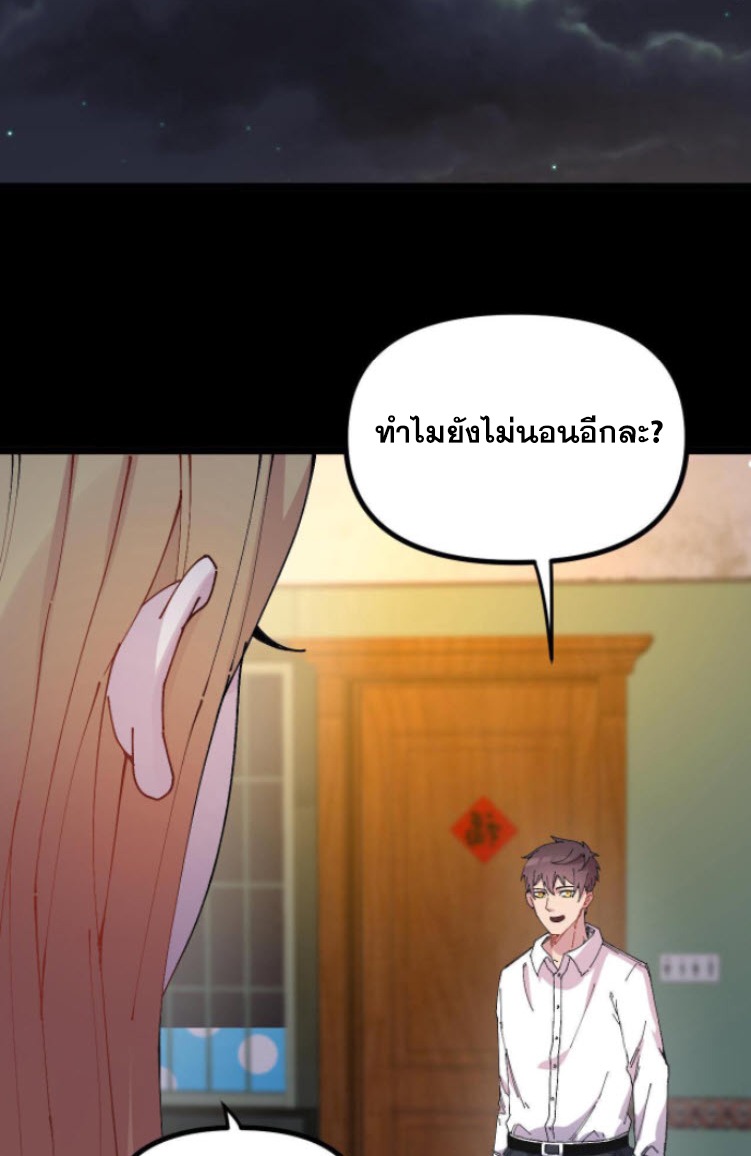 ย้อนเวลา 1983 กลับไปเป็นเศรษฐี ตอนที่ 12 หน้า 3