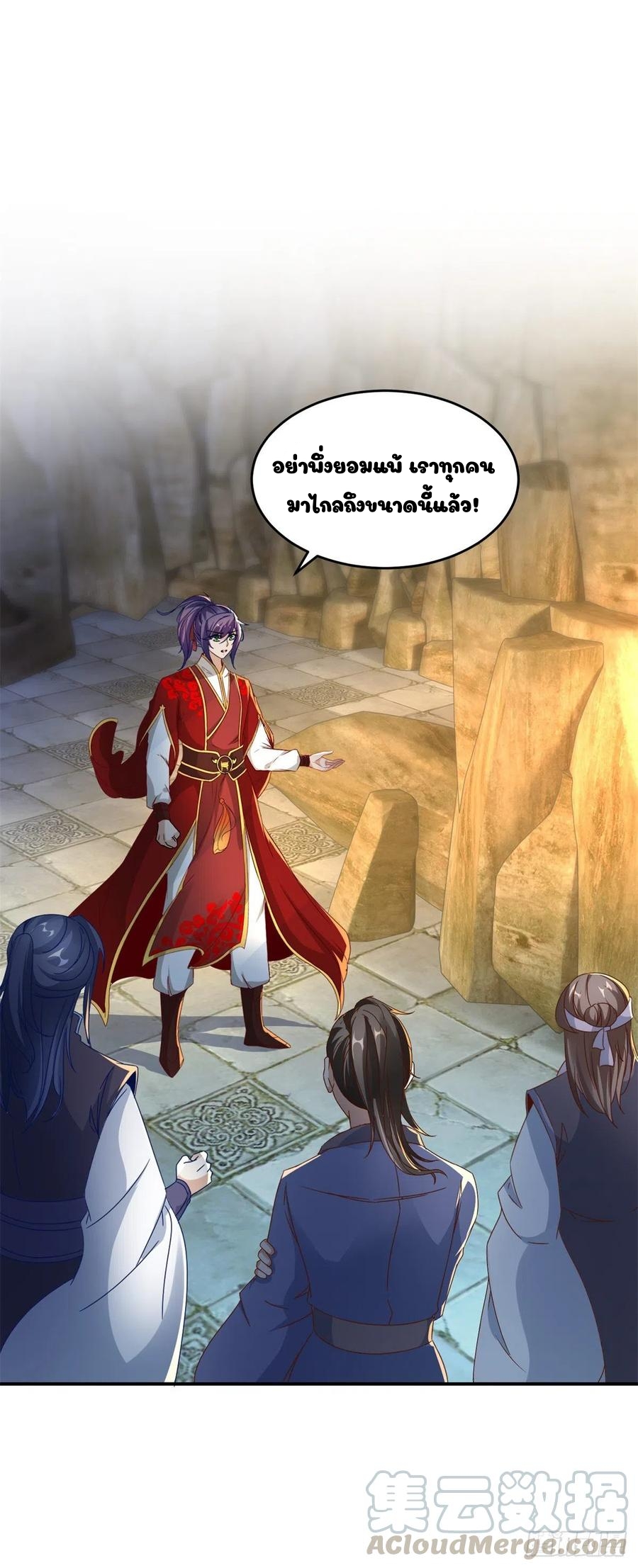 จักรพรรดิวิญญาณศักดิ์สิทธิ์ (ทันจีน) ตอนที่ 92 หน้า 13