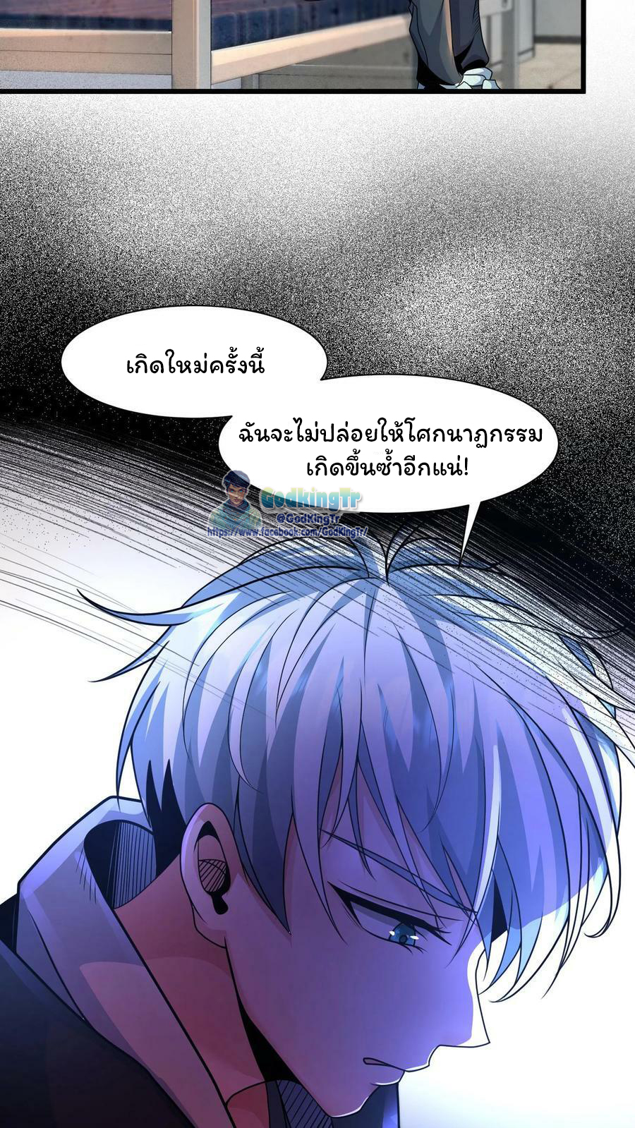 วันโลกาวินาศกับอัตราการดรอปของ 100%(Apocalypse 100% Drop Rate) ตอนที่ 2 หน้า 50