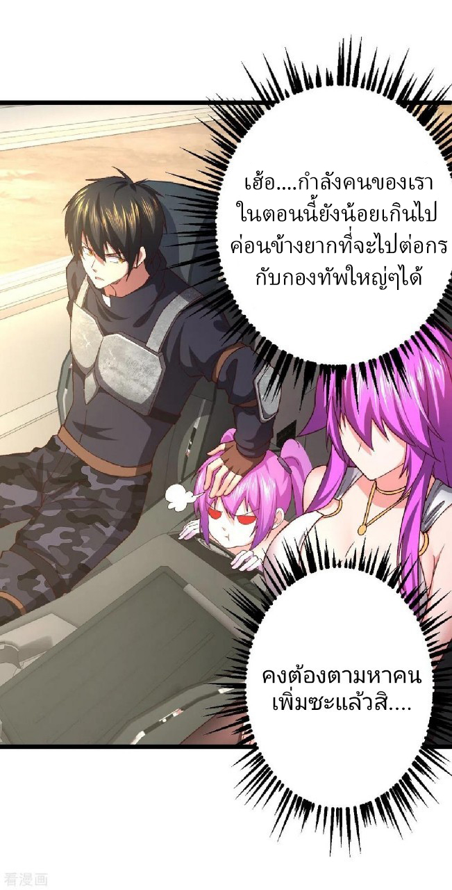 ฮาเร็มกองทัพสาวนี้ของผม ตอนที่ 35 หน้า 25