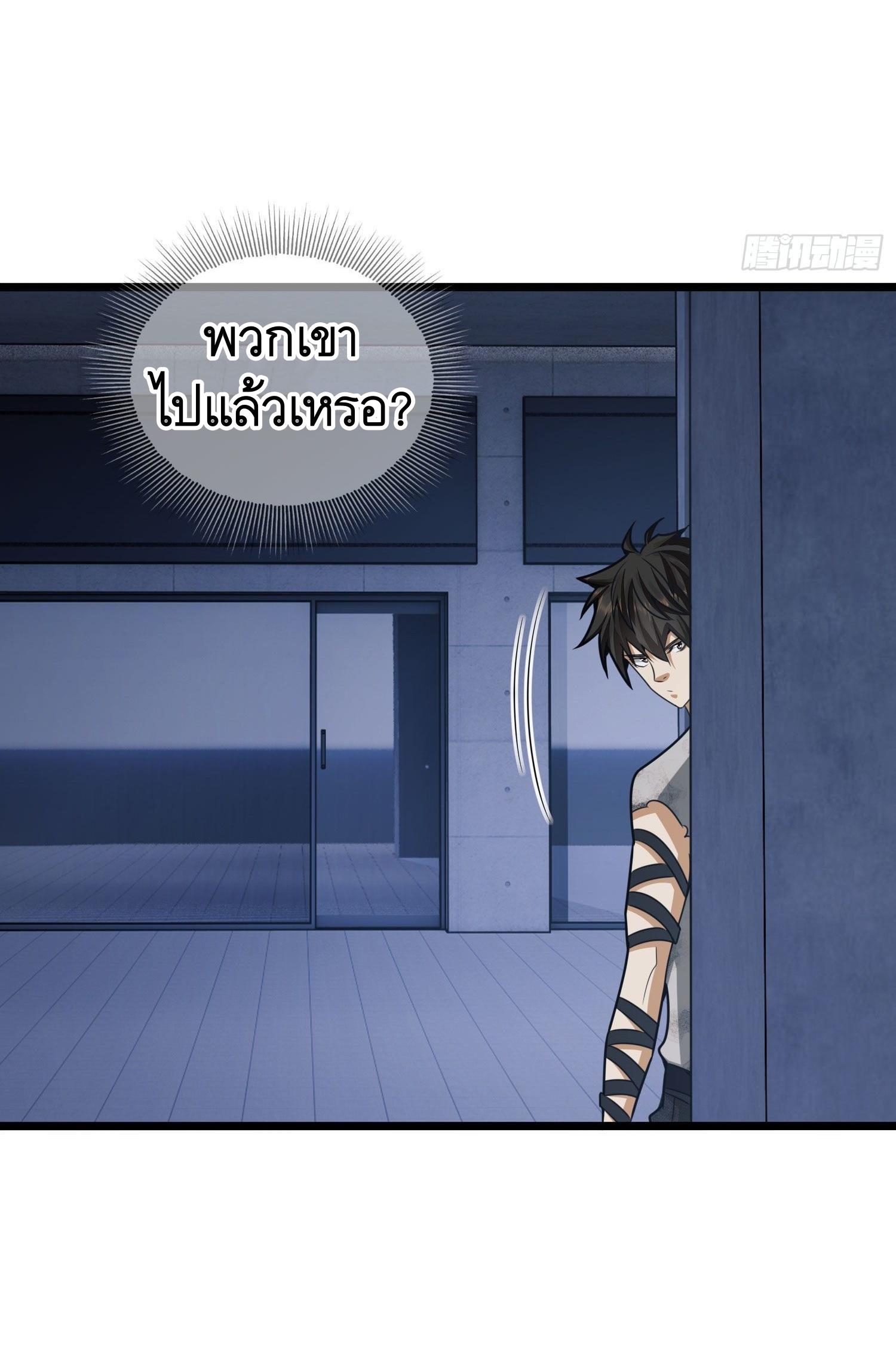 THE FIRST ORDER ตอนที่ 41 หน้า 47