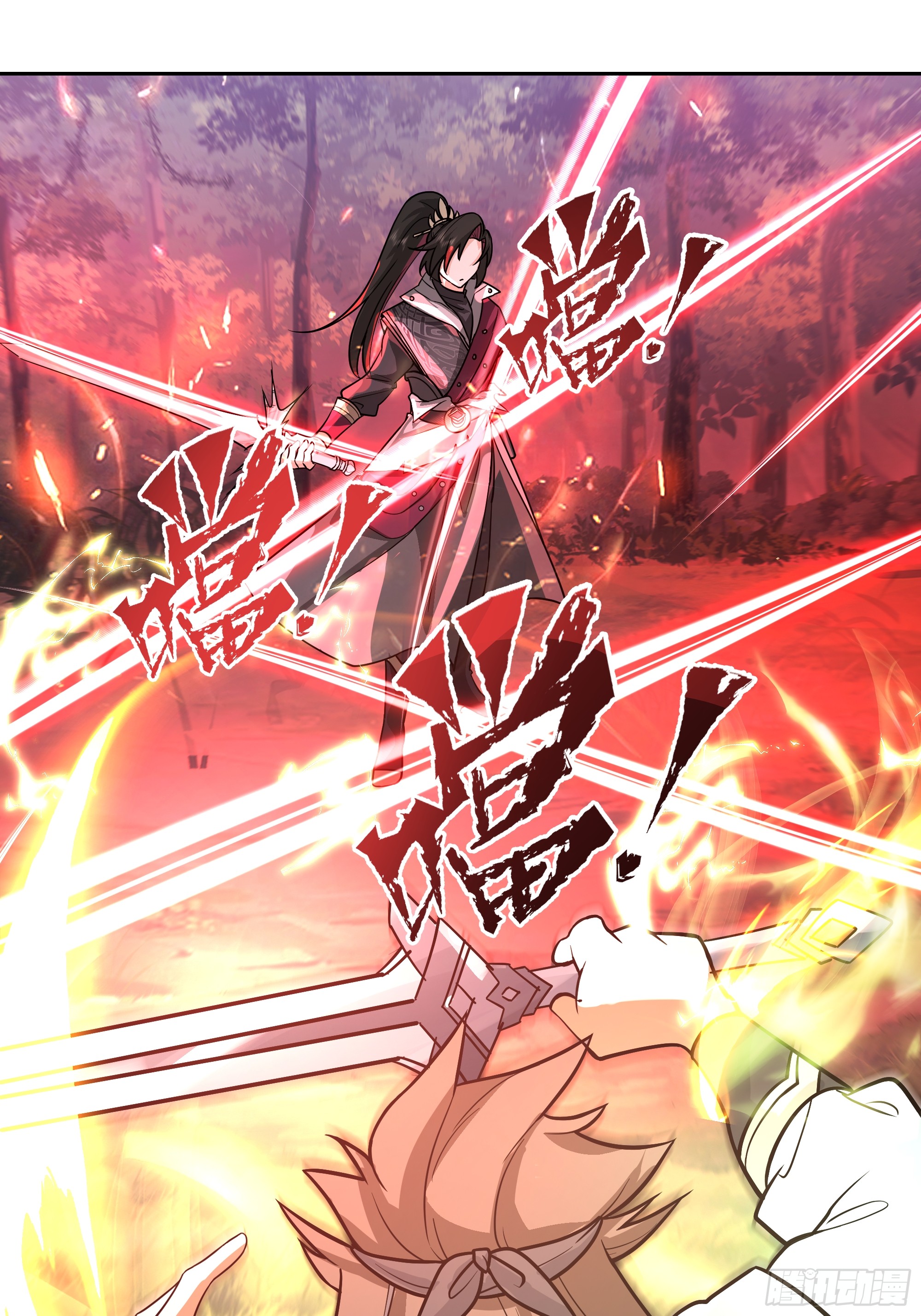 เซียนกระบี่พลังนิวเคลียร์(การ์ตูน) ตอนที่ 8 หน้า 33