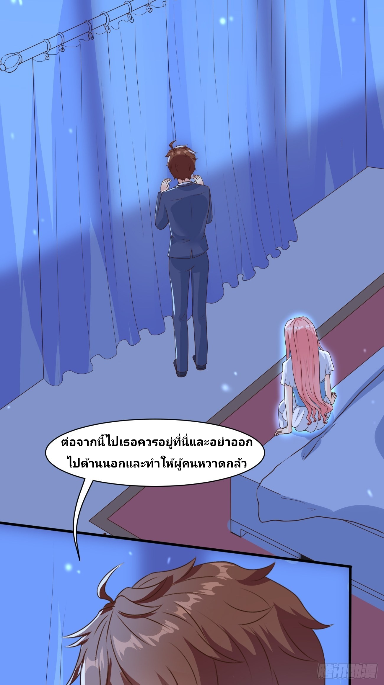 ฉันสุ่มตัวตนใหม่ทุกสัปดาห์ ตอนที่ 34 หน้า 4