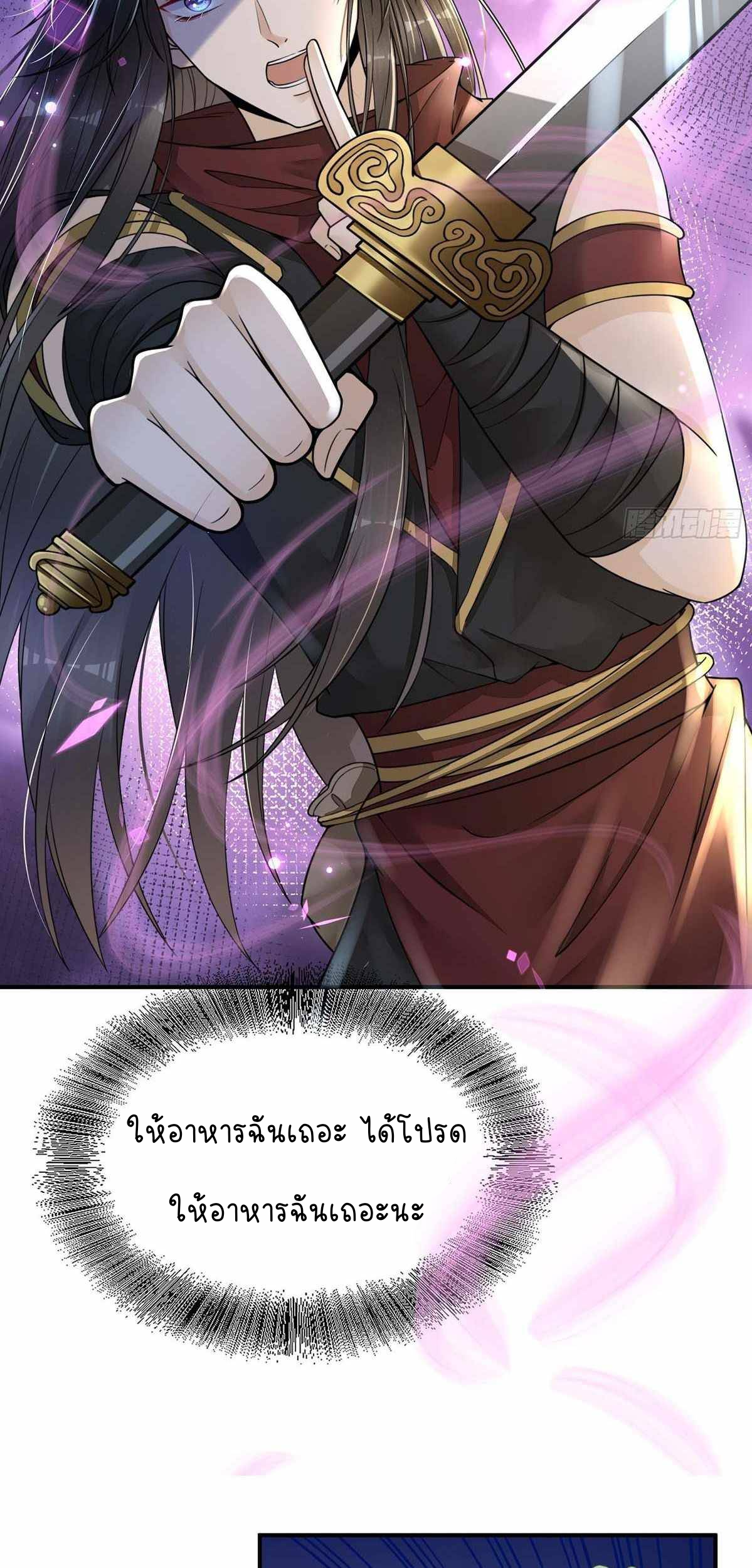 ราชาปีศาจอาชูร่า กลายเป็นโลลิ 5 ขวบ ตอนที่ 4 หน้า 21