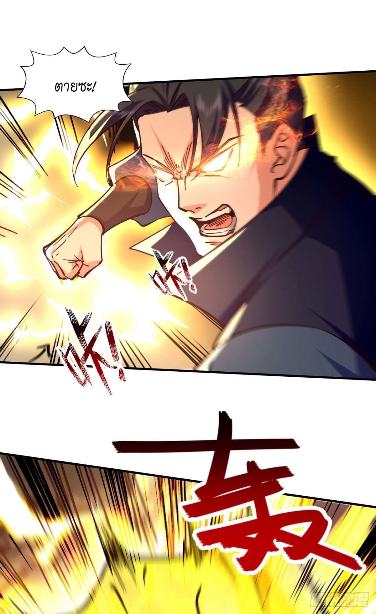 Peerless Martial Spirit ตอนที่ 116 หน้า 6