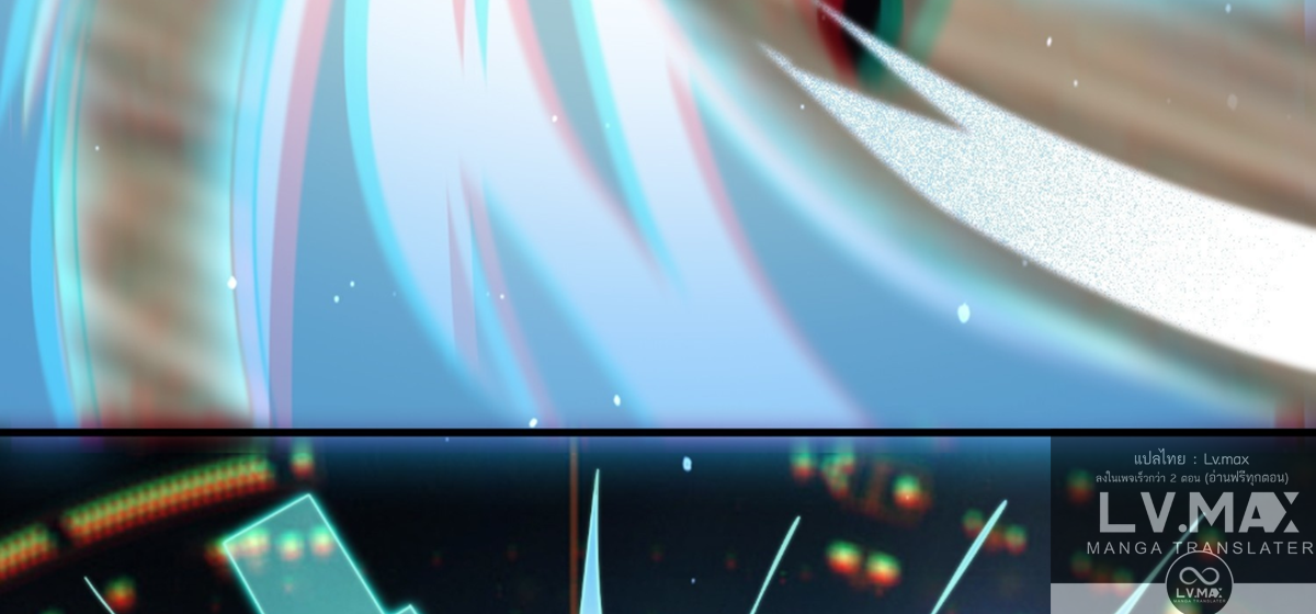 ซวยแล้วข้าโดนตามล่าจากศิษย์ในสำนัก ตอนที่ 19 หน้า 77