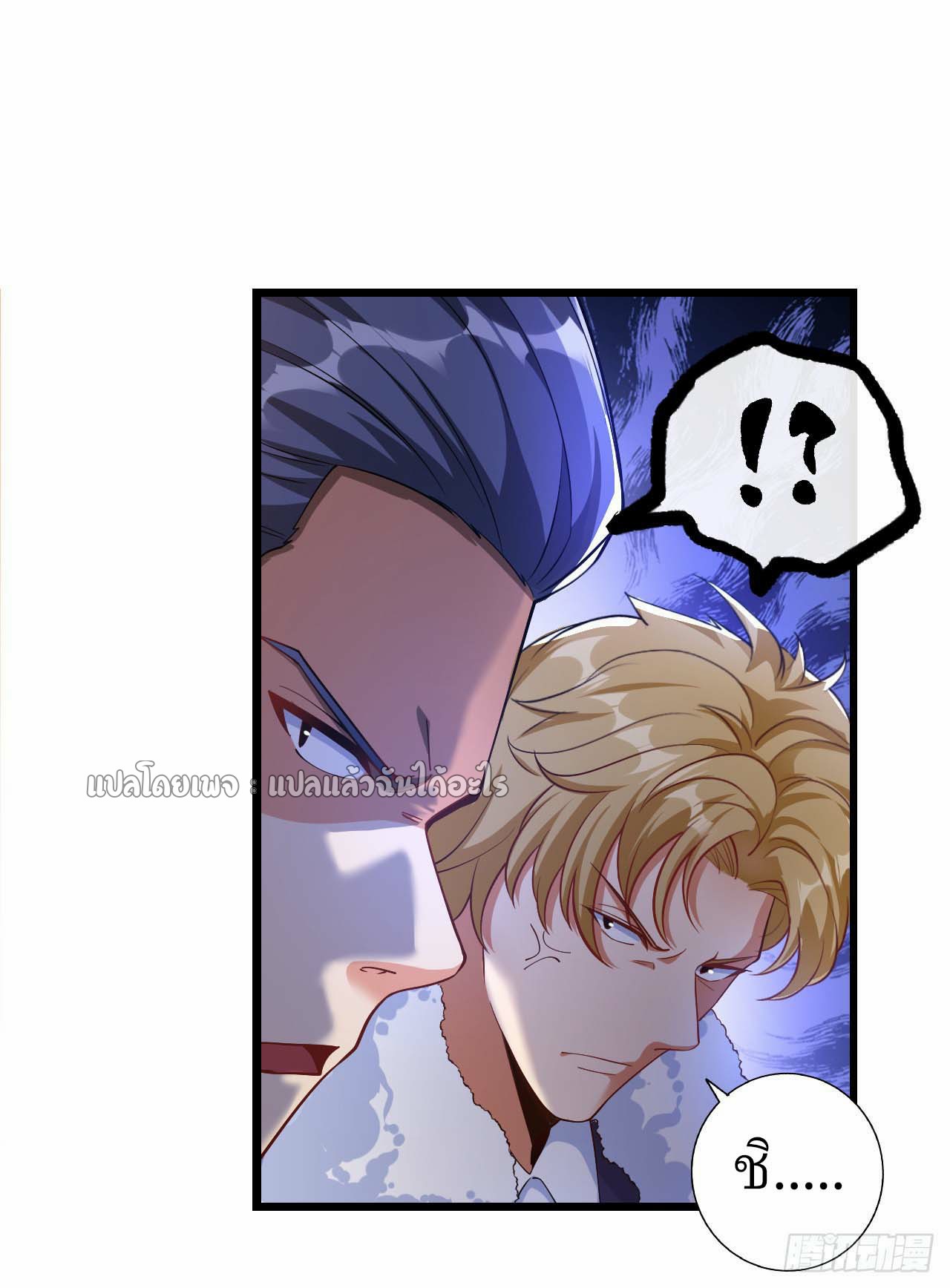 สุดยอดลูกเขยฟ้าประทาน ตอนที่ 35 หน้า 36