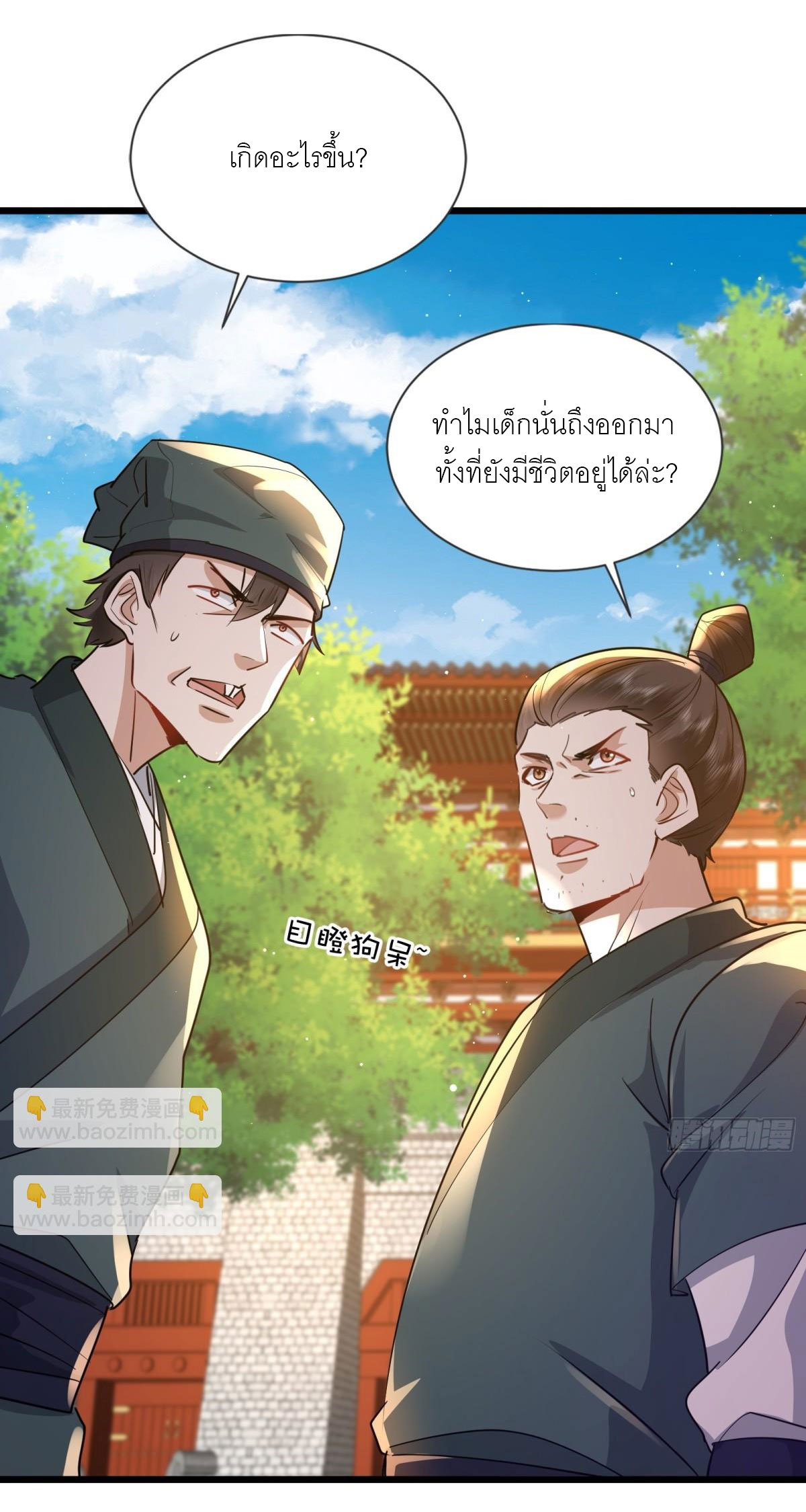 เพื่อแข็งแกร่งขึ้น ต่อให้ข้าต้องฝึกฝนเคล็ดวิชาต้องห้ามก็ยอม ตอนที่ 4 หน้า 10