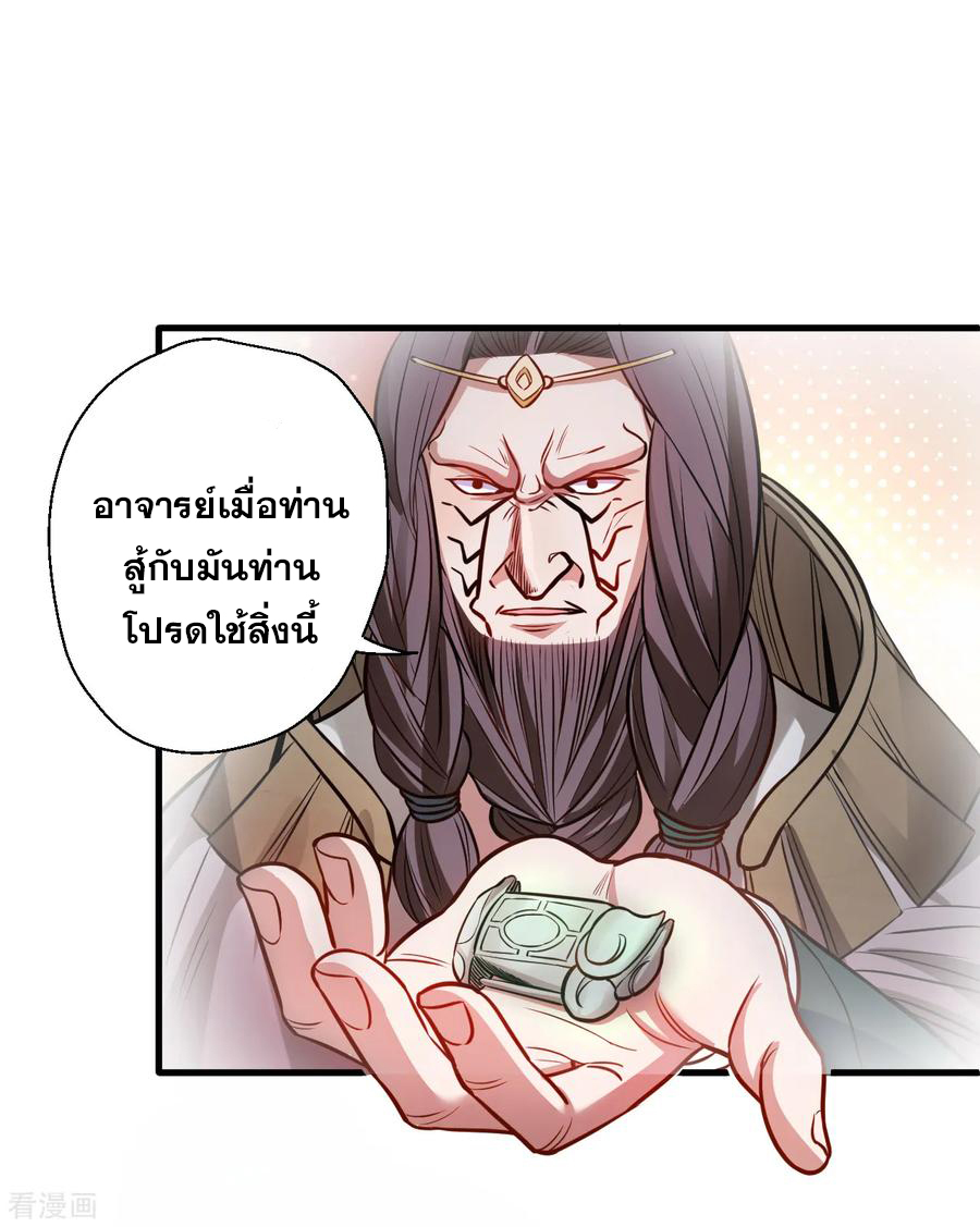 The Strongest Golden Kidney System ตอนที่ 17 หน้า 20