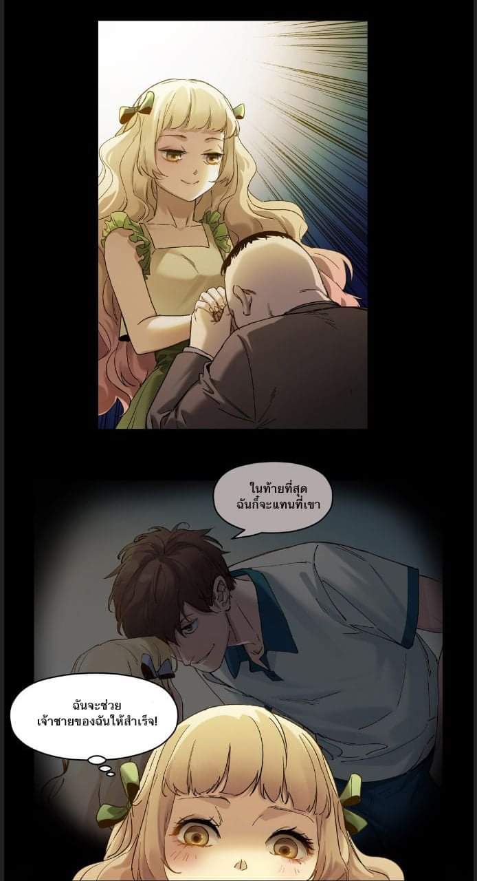 การกลับมาของวายร้าย ตอนที่ 29 หน้า 27