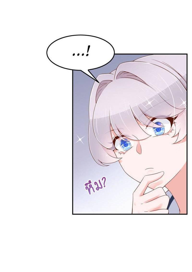 เจ้าชายโรงเรียนแห่งชาติเป็นเด็กผู้หญิง ตอนที่ 43 หน้า 29