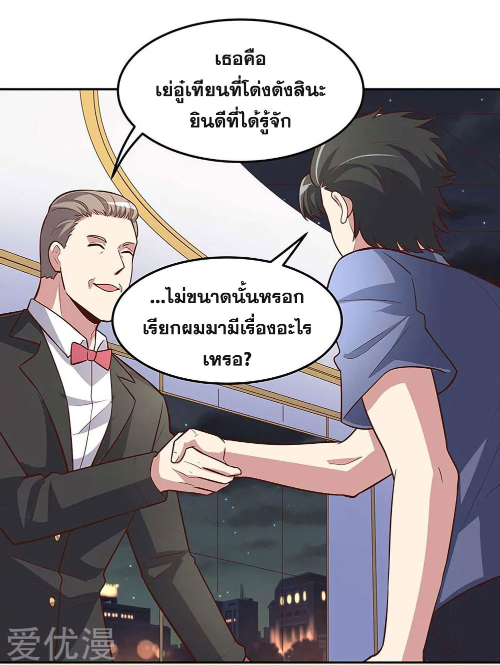 โครตเกรียนเซียนโอสด ตอนที่ 125 หน้า 18
