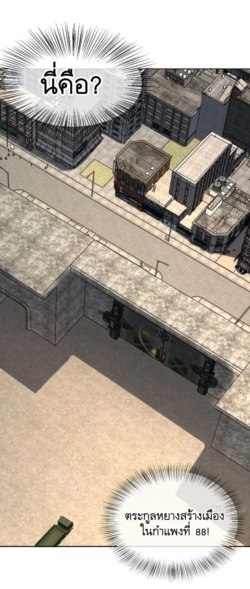 THE FIRST ORDER ตอนที่ 148 หน้า 30