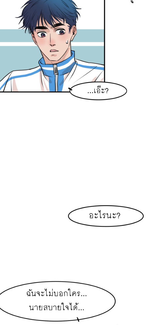นี่เจ้าเหมียวคิดอะไรอยู่นะ?(Bl) ตอนที่ 7 หน้า 39