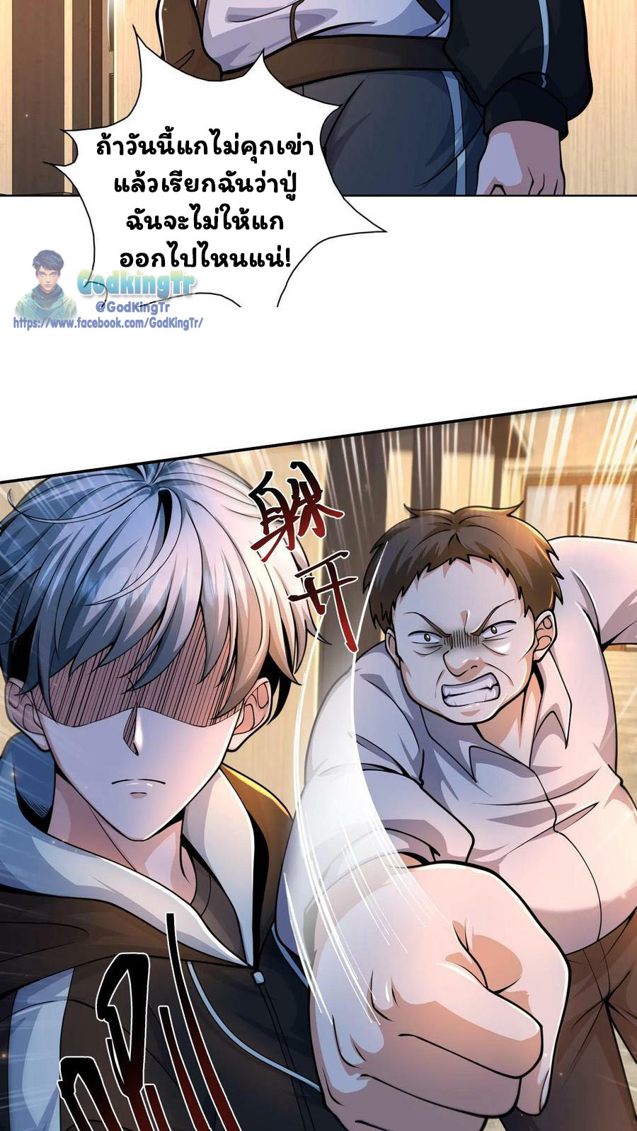 วันโลกาวินาศกับอัตราการดรอปของ 100%(Apocalypse 100% Drop Rate) ตอนที่ 7 หน้า 22