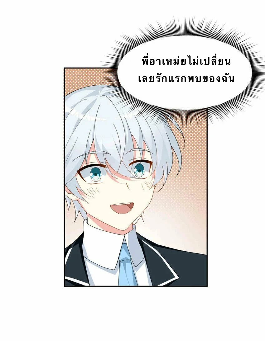 i eat soft rice in another world ตอนที่ 9 หน้า 29