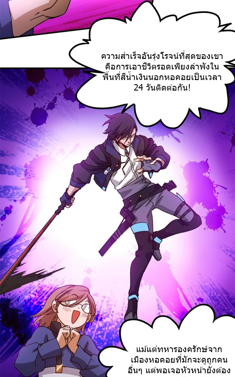 Doomsday Jigsaw Puzzle ตอนที่ 3 หน้า 44