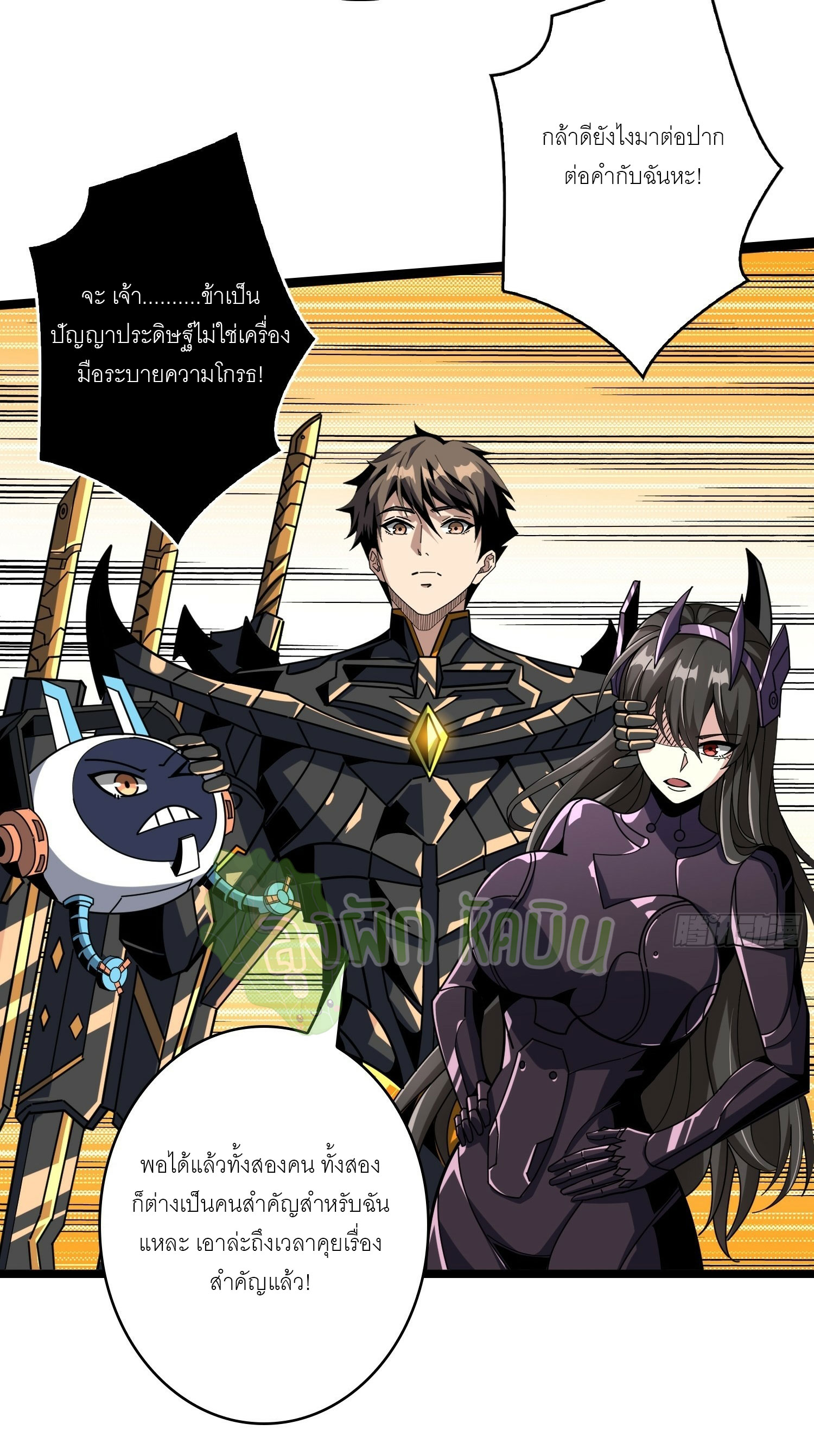 (ชนจีน) IT STARTS WITH A KINGPIN ACCOUNT - จุติจอมราชัน ตอนที่ 421 หน้า 13