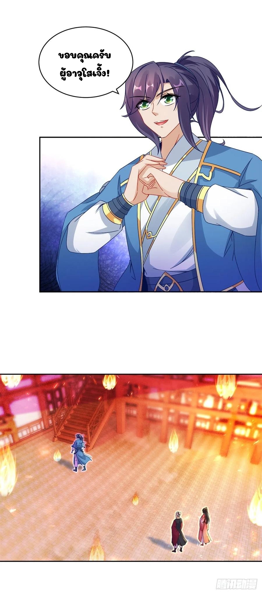 จักรพรรดิวิญญาณศักดิ์สิทธิ์ (ทันจีน) ตอนที่ 58 หน้า 9