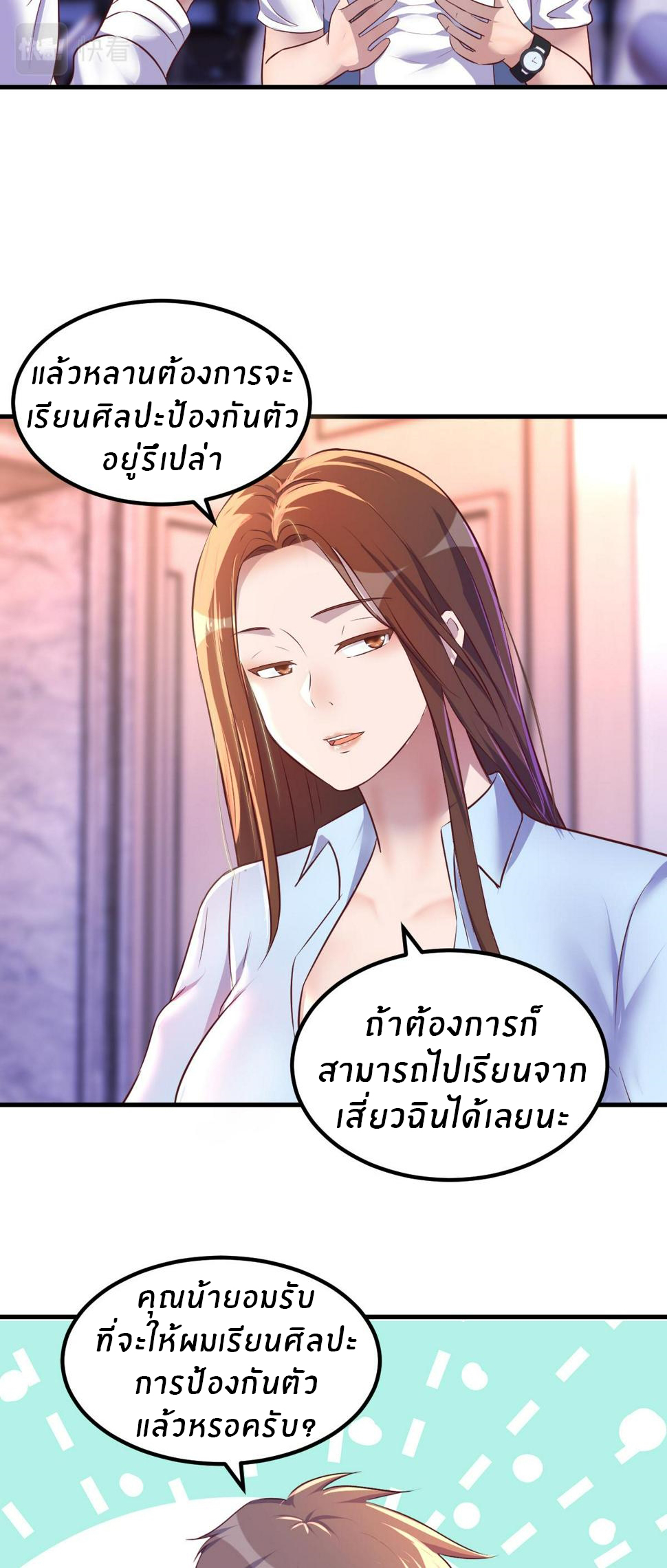 พี่สาวอยากเล่นคุณ ตอนที่ 126 หน้า 25