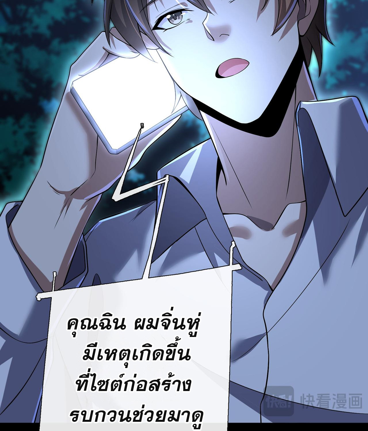 แฟนของผมทั้งสวยและรวยมาก ตอนที่ 7 หน้า 40