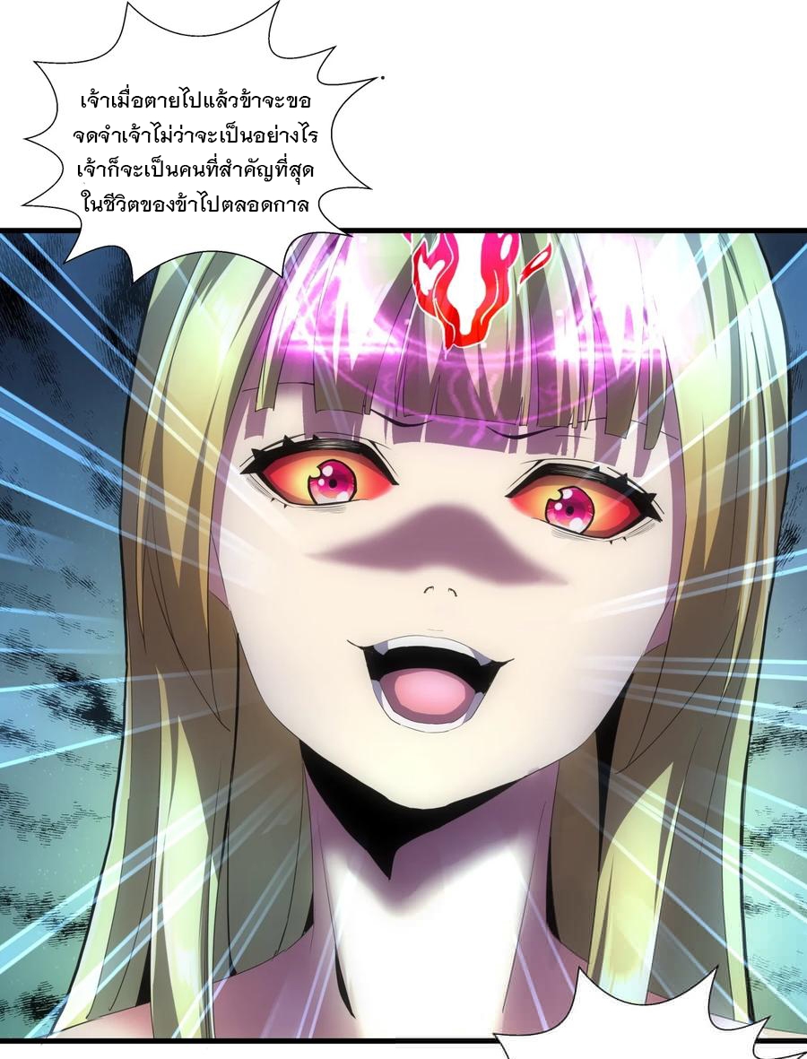 มหาเทพเอกะหมื่นบรรพกาล (จบ) ตอนที่ 49 หน้า 16
