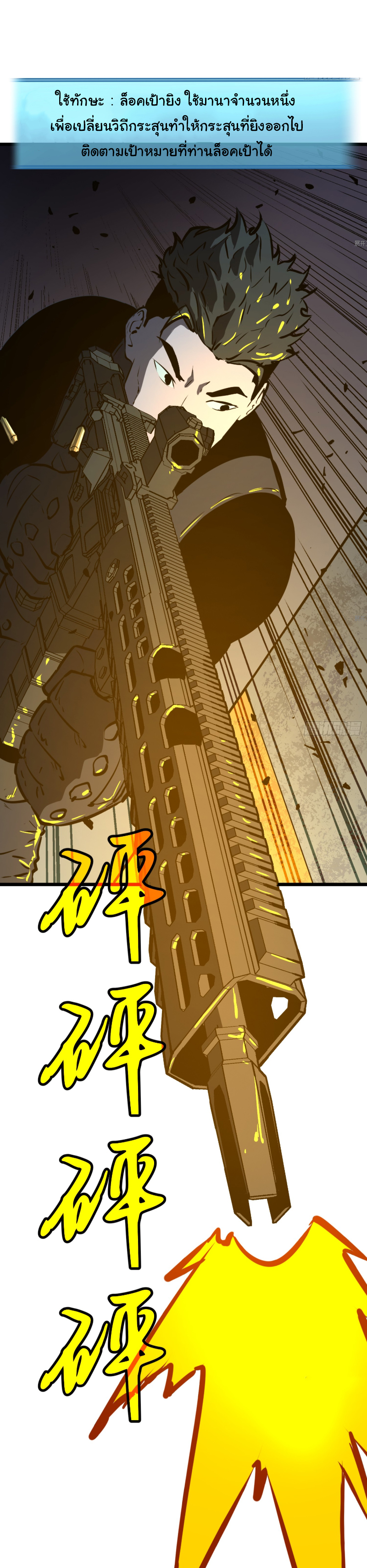 Mirror Prepayment - ระบบคัดลอกเงา ตอนที่ 3 หน้า 10