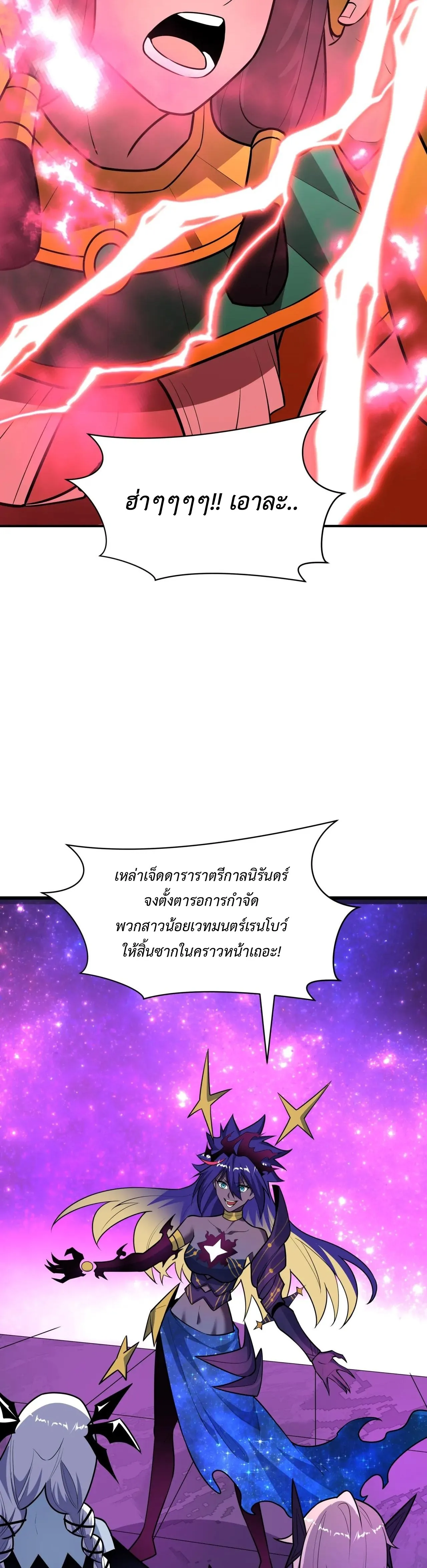 Era of the Haunted - ยุคสมัยแห่งภูตผี ตอนที่ 511 หน้า 11
