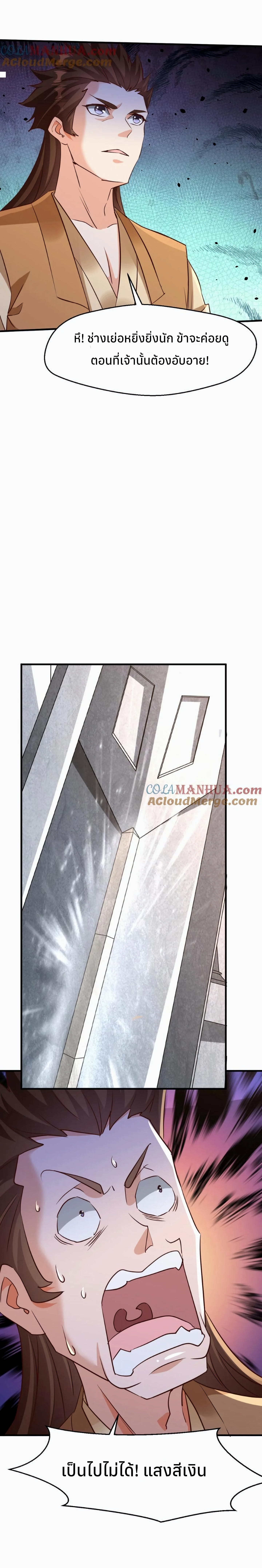 i can infinite epiphany ระบบศักดิ์สิทธิ์ ข้าสามารถตรัสรู้ได้ไม่มีที่สิ้นสุด ตอนที่ 5 หน้า 15