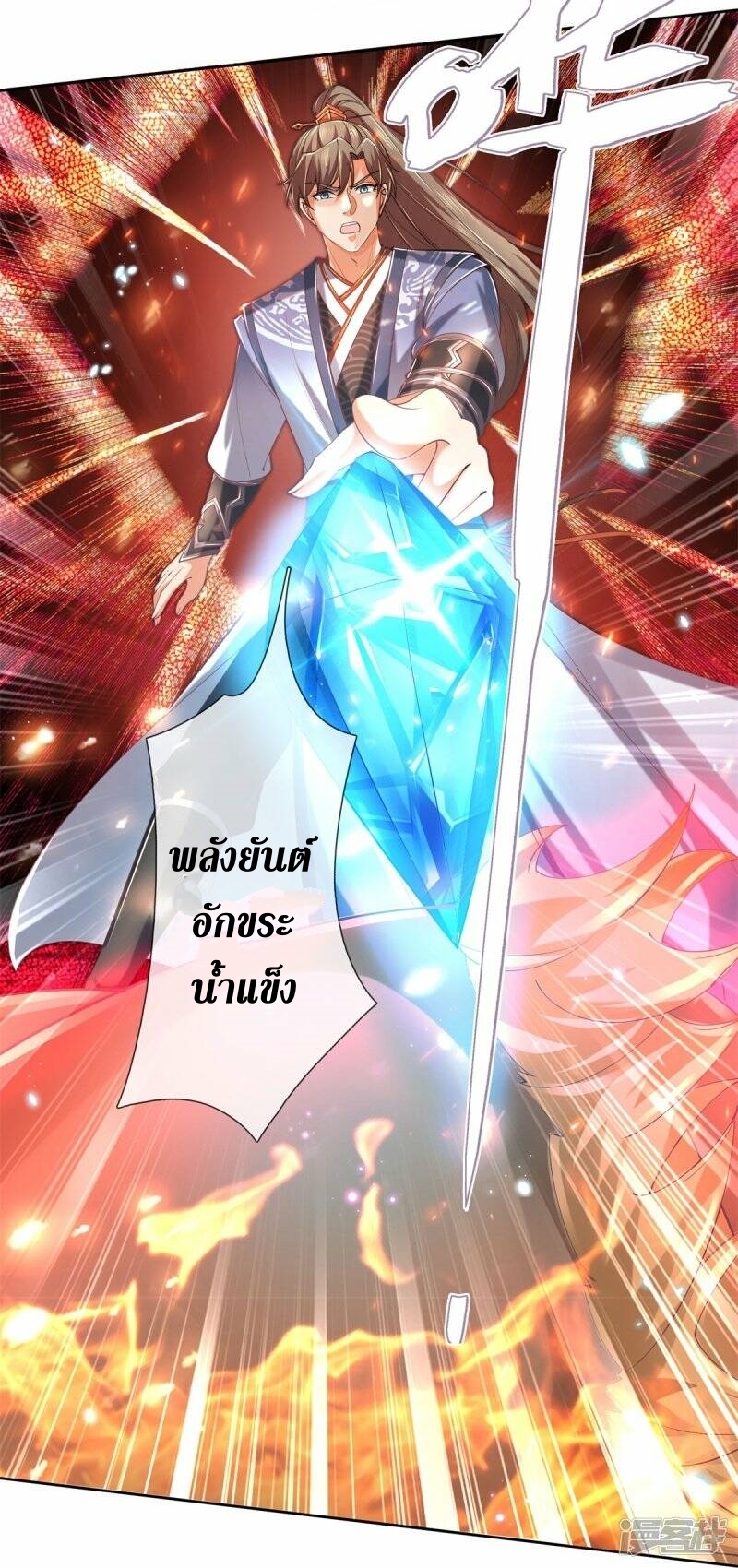Sky Sword God ตอนที่ 110 หน้า 7