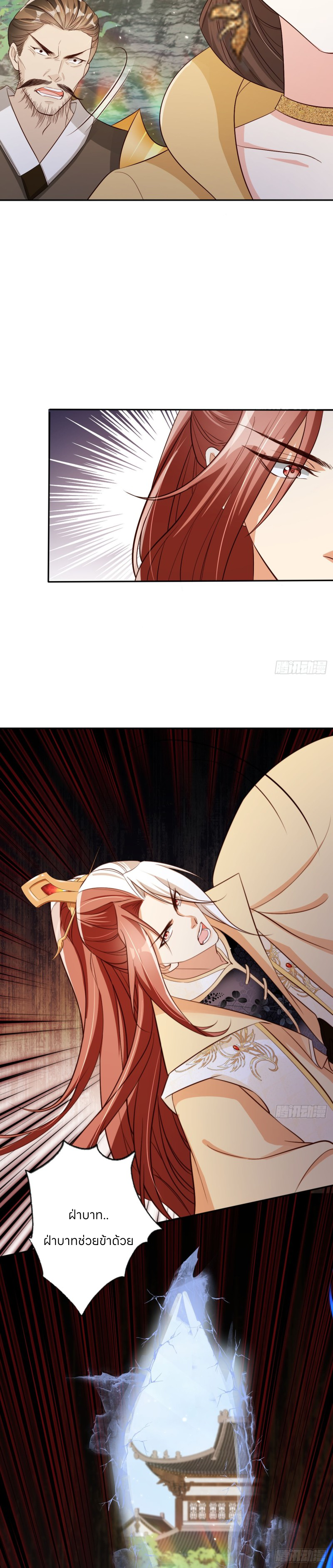 ระบบแย่งชิงโชคลาภ ตอนที่ 64 หน้า 14