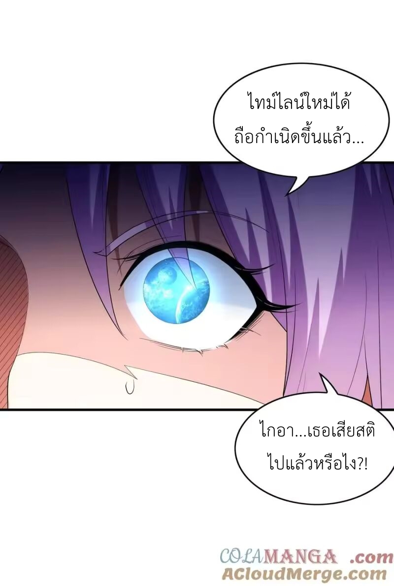 My Harem Is Entirely Female Demon Villains ตอนที่ 146 หน้า 10