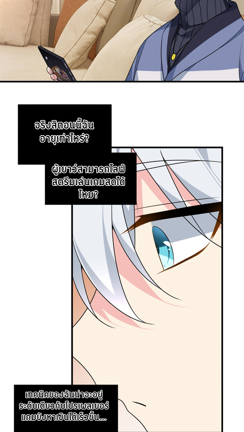 i eat soft rice in another world ตอนที่ 16 หน้า 15