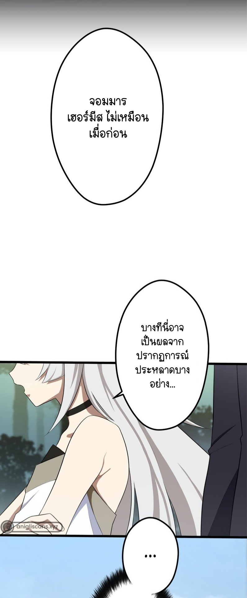 ฉันกลับชาติมาเกิดใหม่เป็นก็อบลินระดับ SSS ตอนที่ 44 หน้า 38