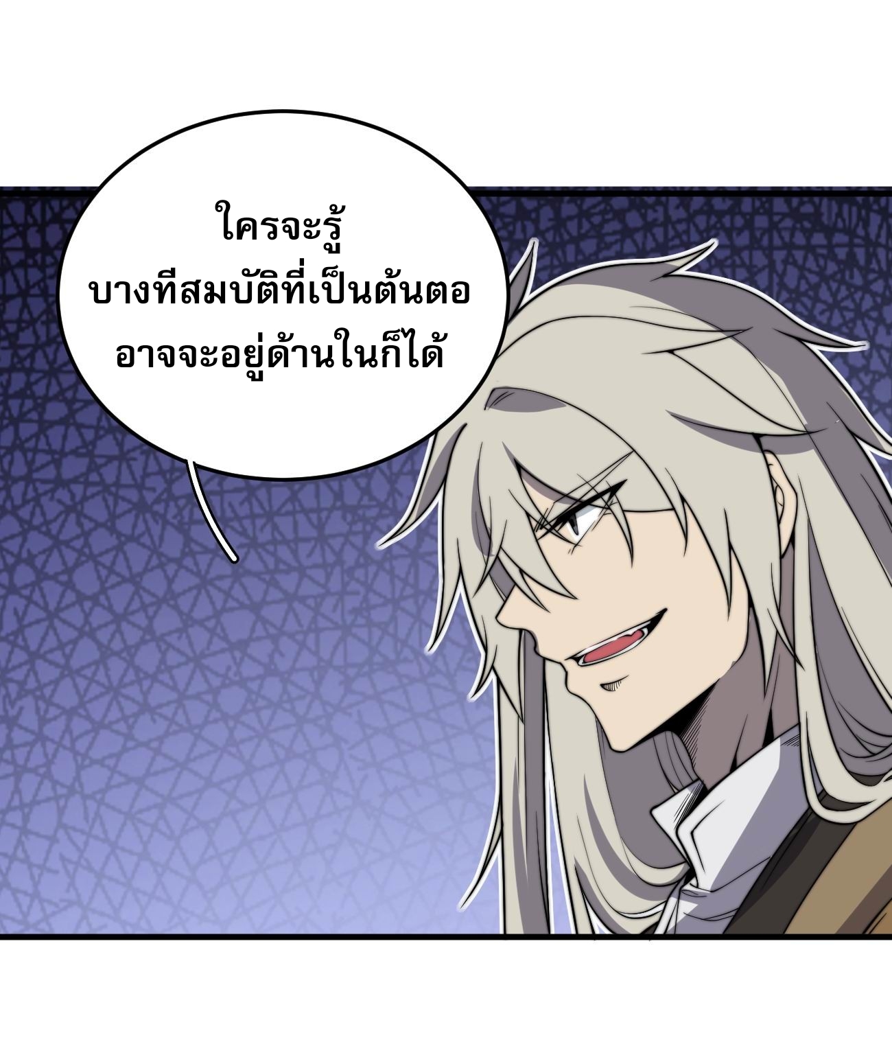 ระบบกลืนกินขั้นสุดยอด ตอนที่ 6 หน้า 24