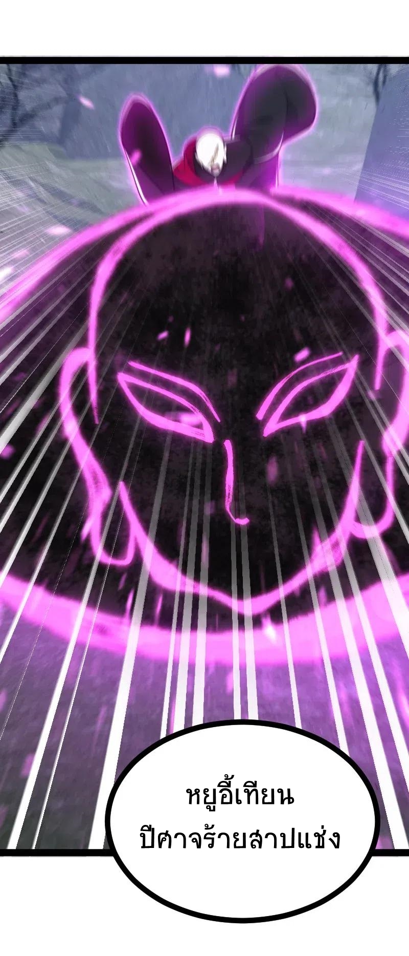 ชีวิตอันสันโดษของจักพรรดิ์หลินเกอ ตอนที่ 58 หน้า 36