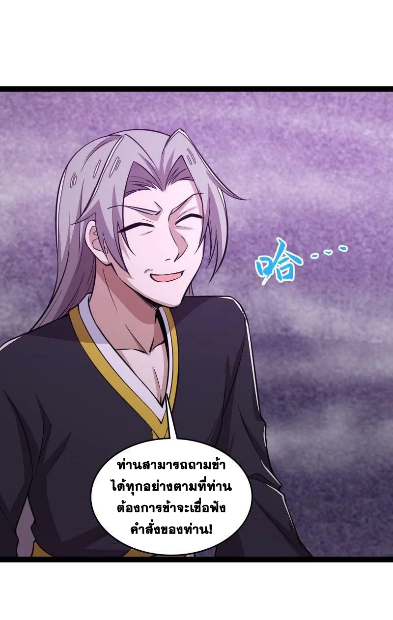 ชีวิตอันสันโดษของจักพรรดิ์หลินเกอ ตอนที่ 204 หน้า 26