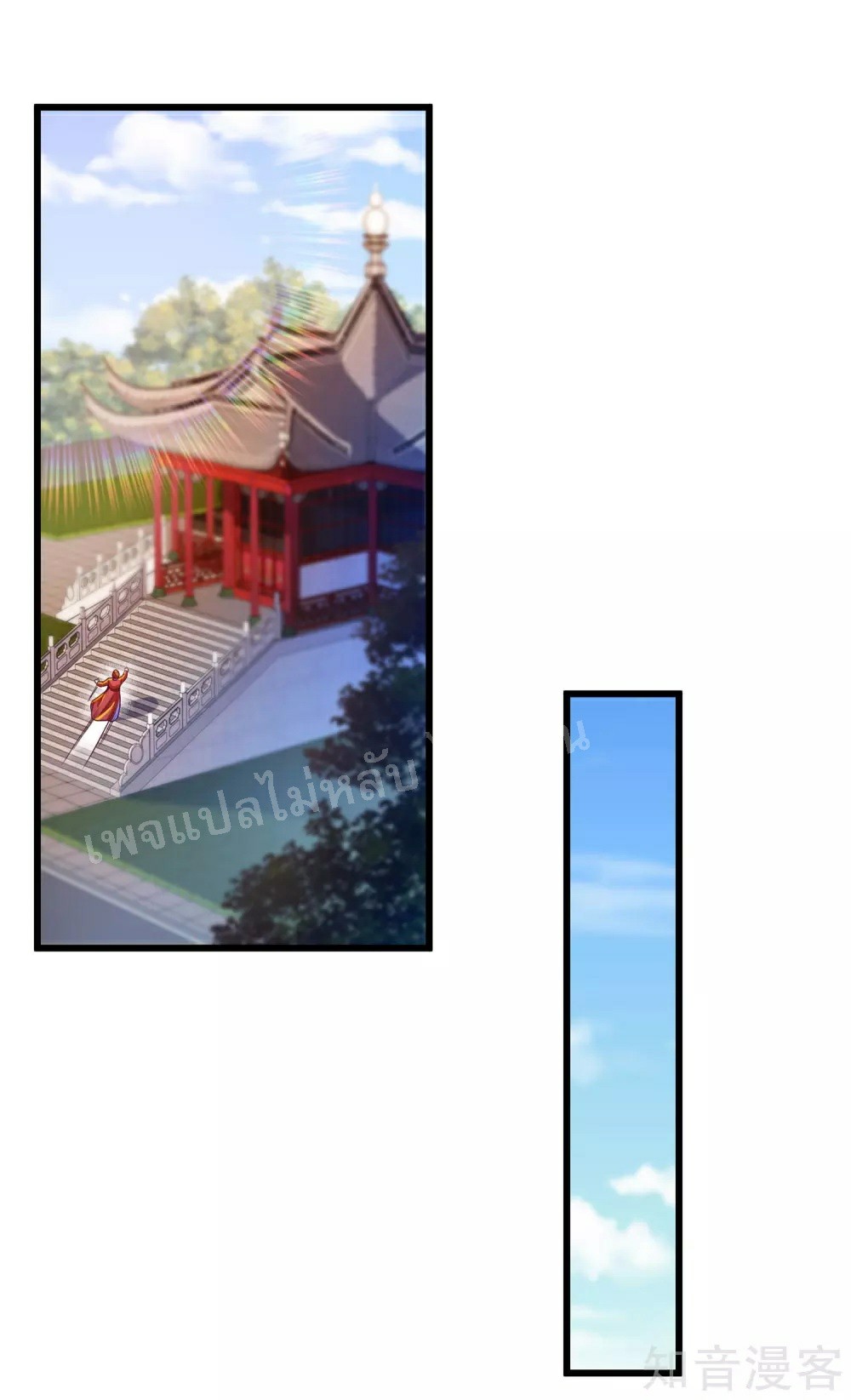 |.การหวนคืนราชันย์เทพสวรรค์ (จบแล้ว) ตอนที่ 45 หน้า 30